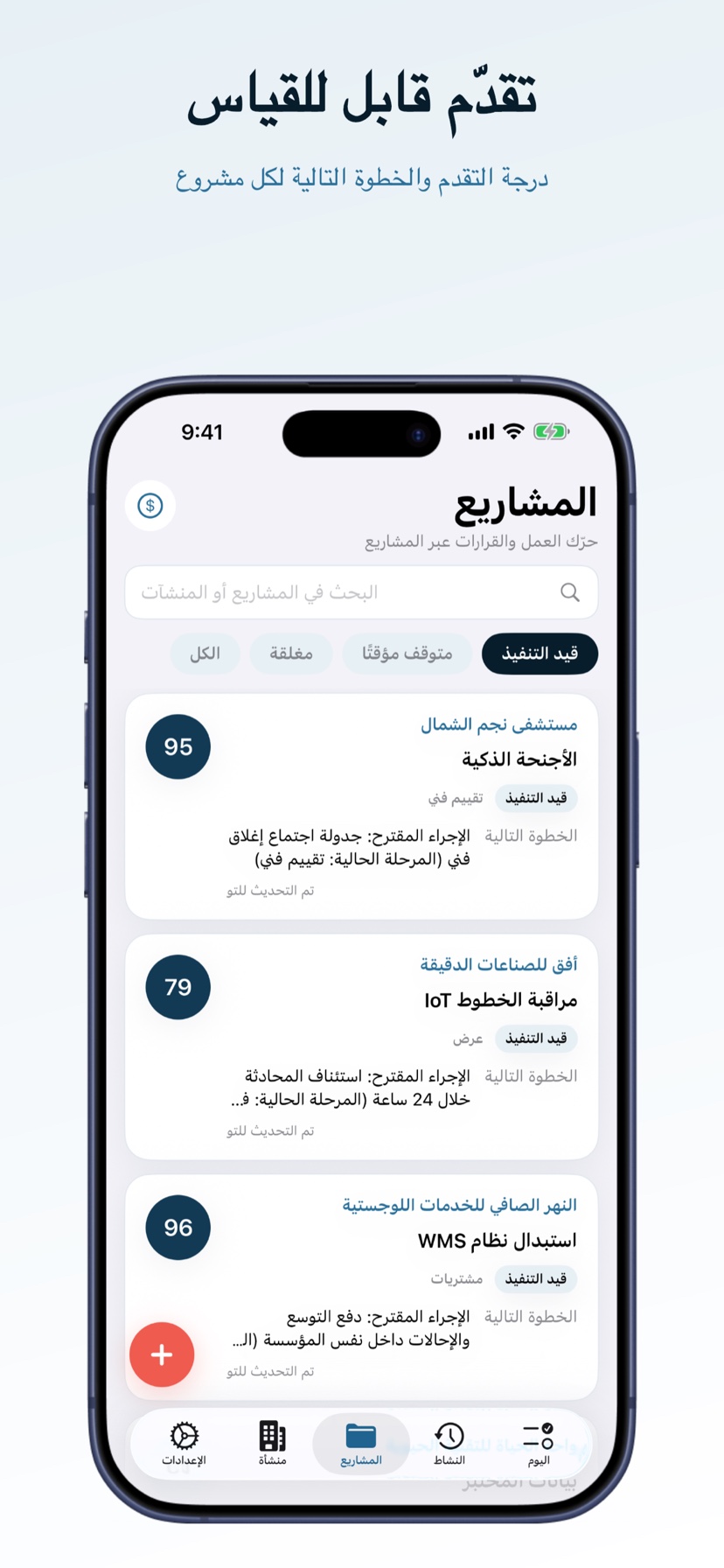 قائمة المشاريع في VINEQRA
