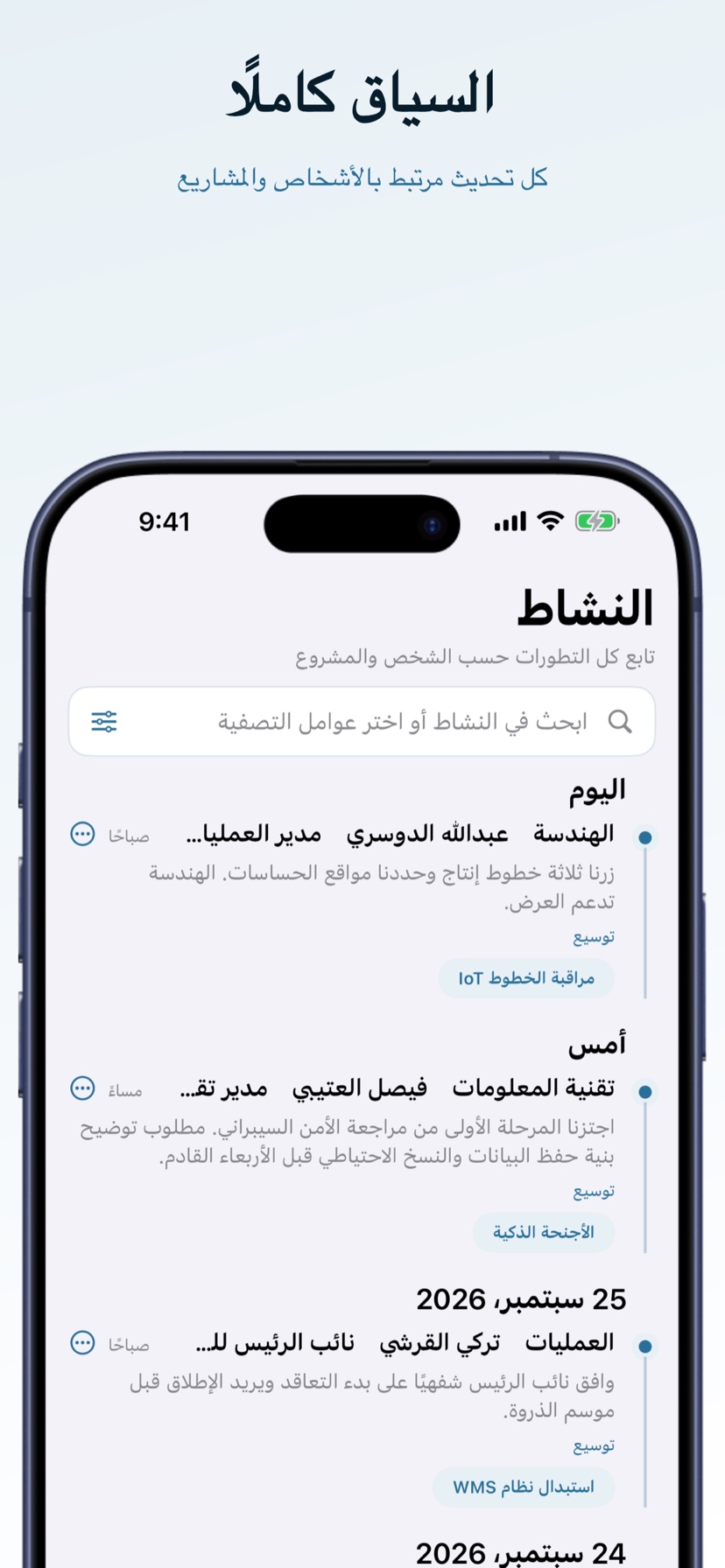 سجل نشاط العلاقات في VINEQRA