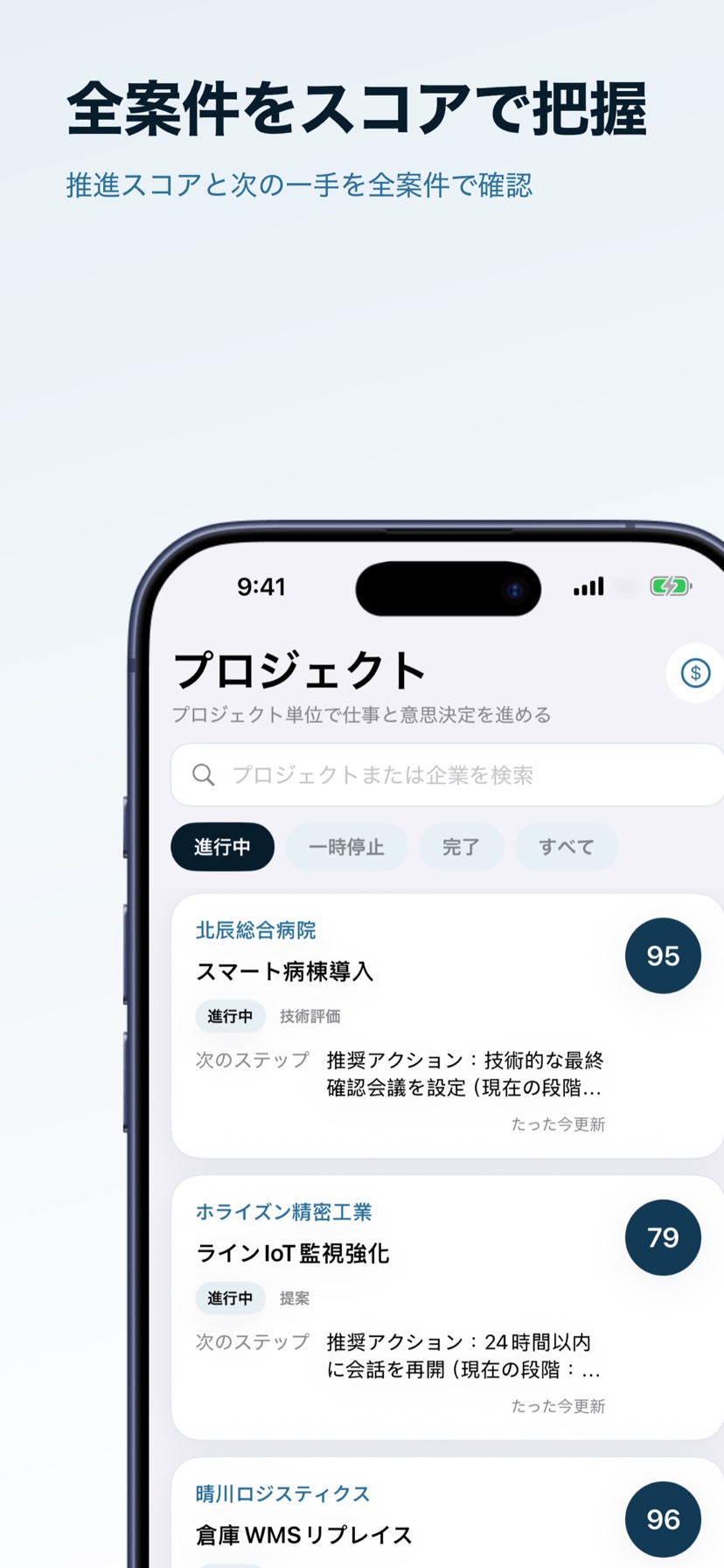 VINEQRAのプロジェクト一覧画面