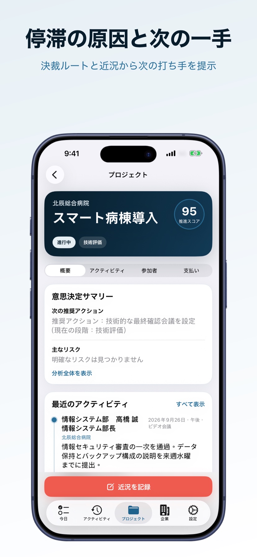 VINEQRAのプロジェクト詳細と次のアクション