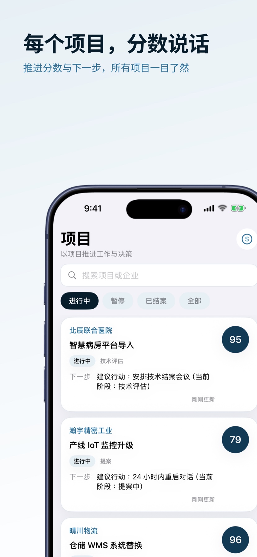 VINEQRA 项目列表界面