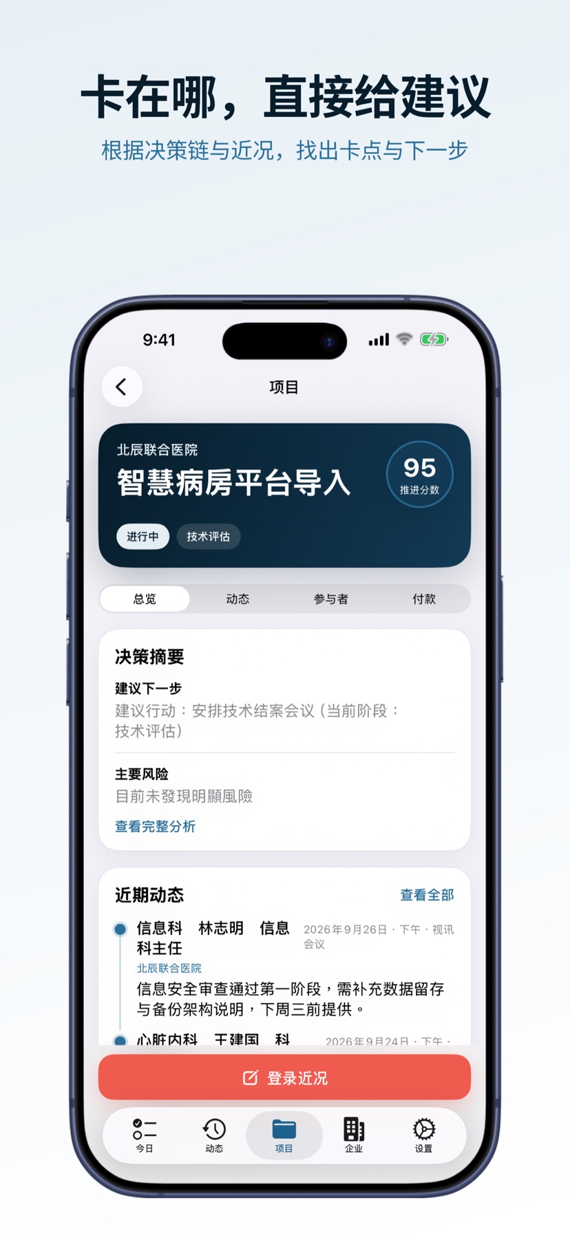 VINEQRA 项目详情与下一步建议