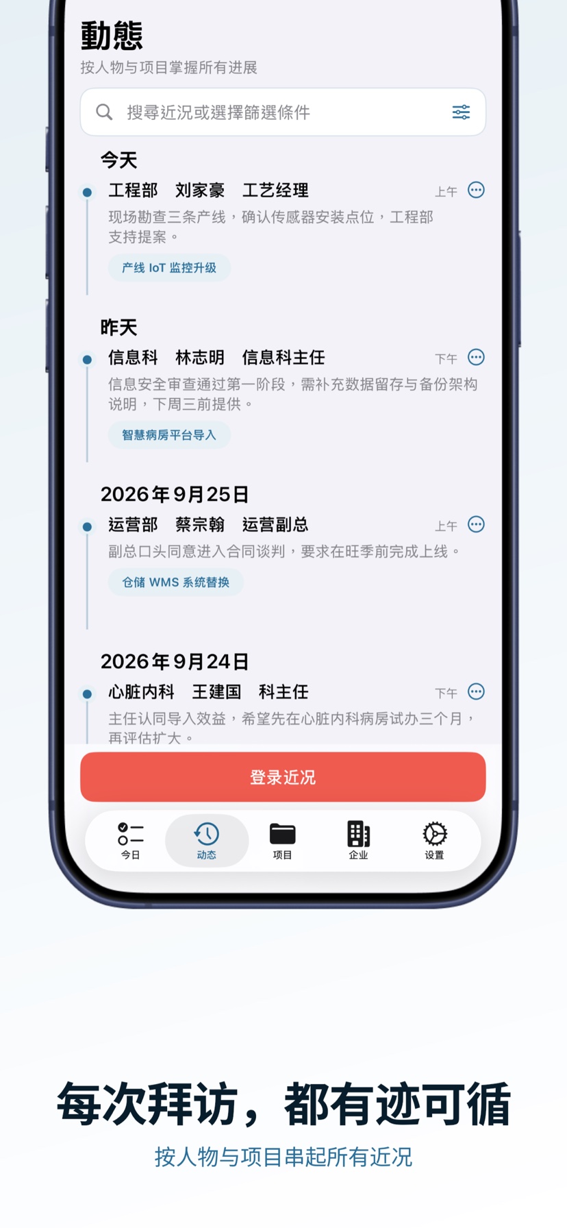 VINEQRA 活动脉络界面