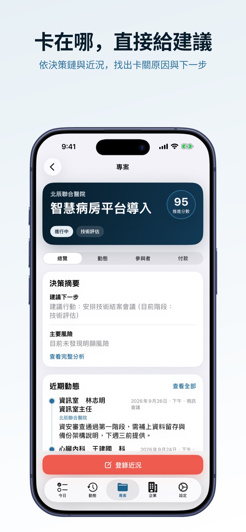VINEQRA 專案詳情與下一步建議